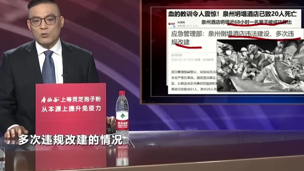 新闻深呼吸:泉州倒塌酒店存违法建设、违规改建问题